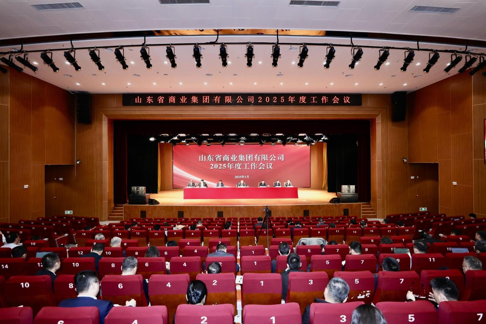 扛牢使命担当 推动高质量发展行稳致远 问鼎在线召开2025年度工作会议